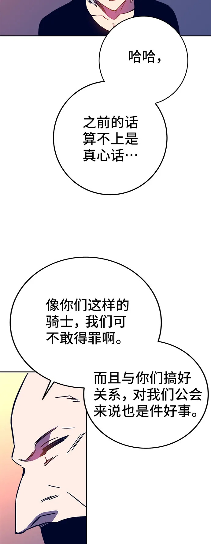 第44话 第67页