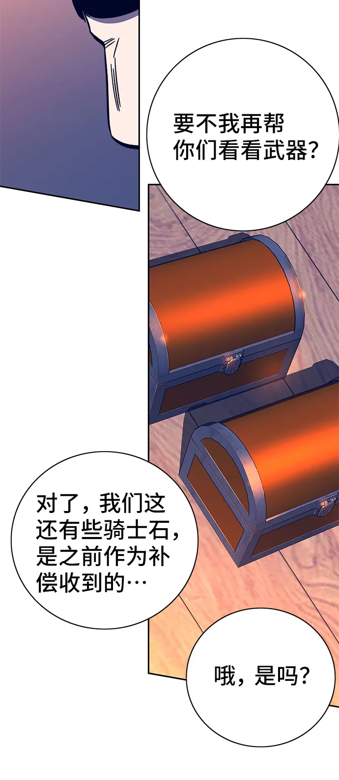 第44话 第68页