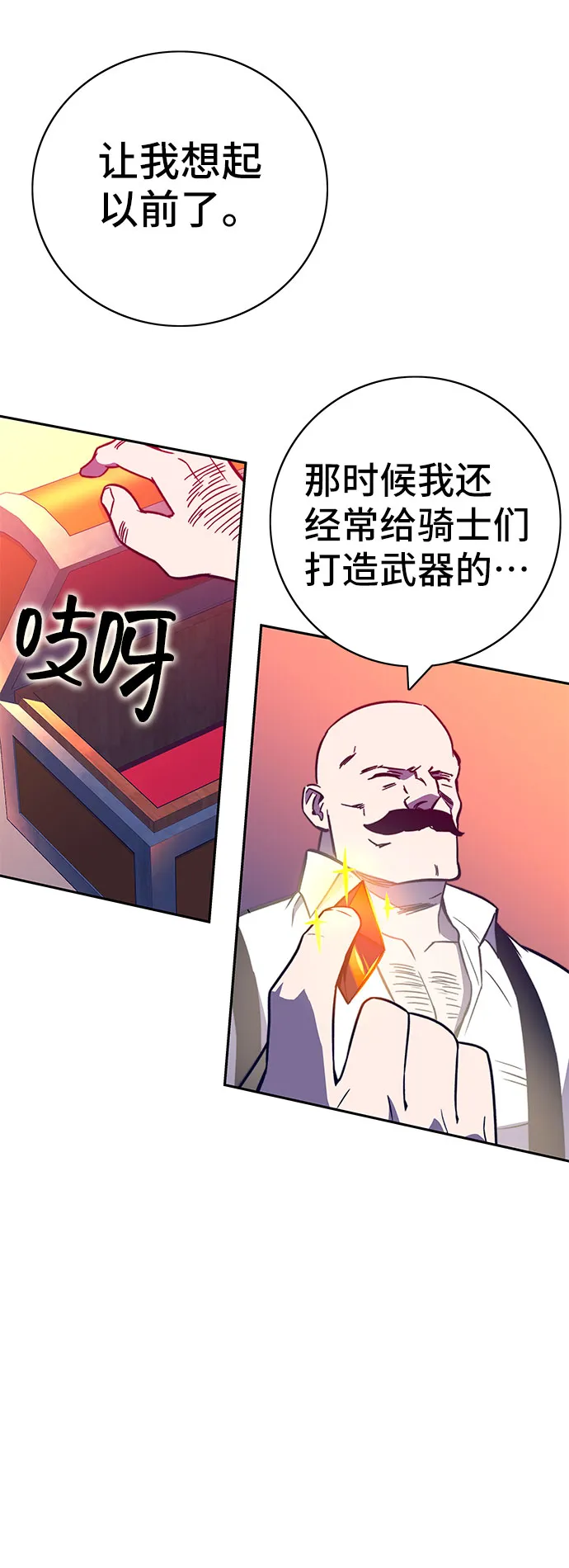 第44话 第71页