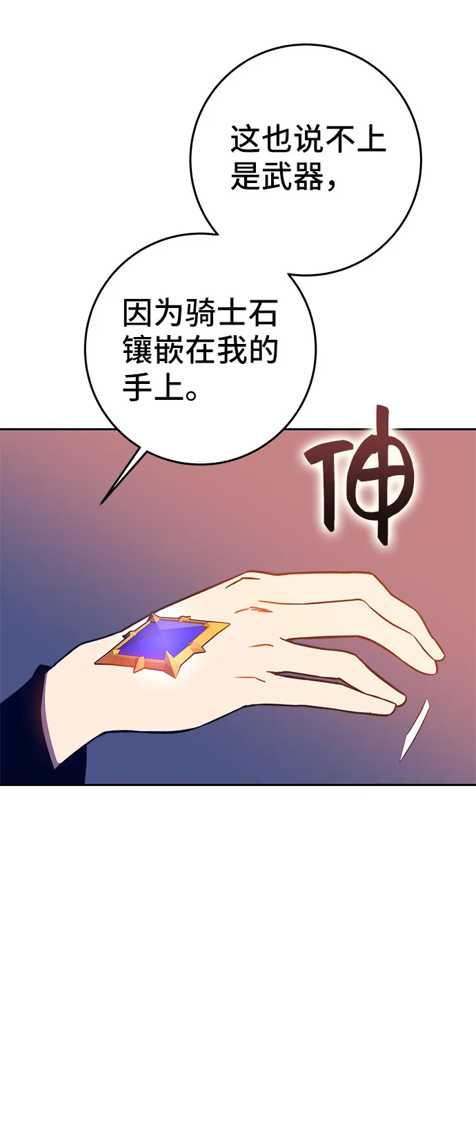 第44话 第74页