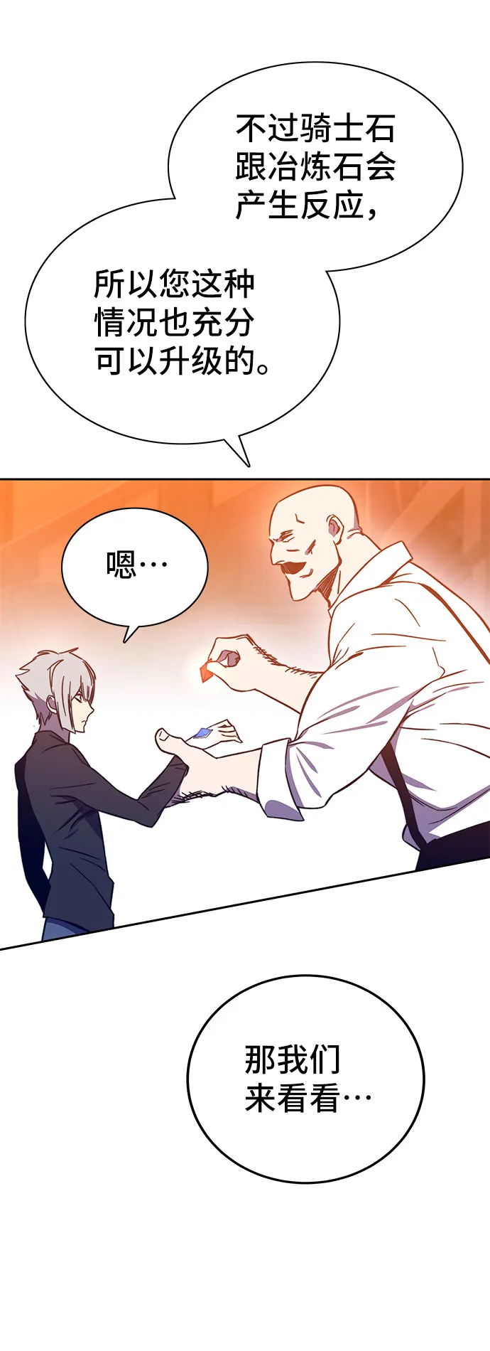 第44话 第76页