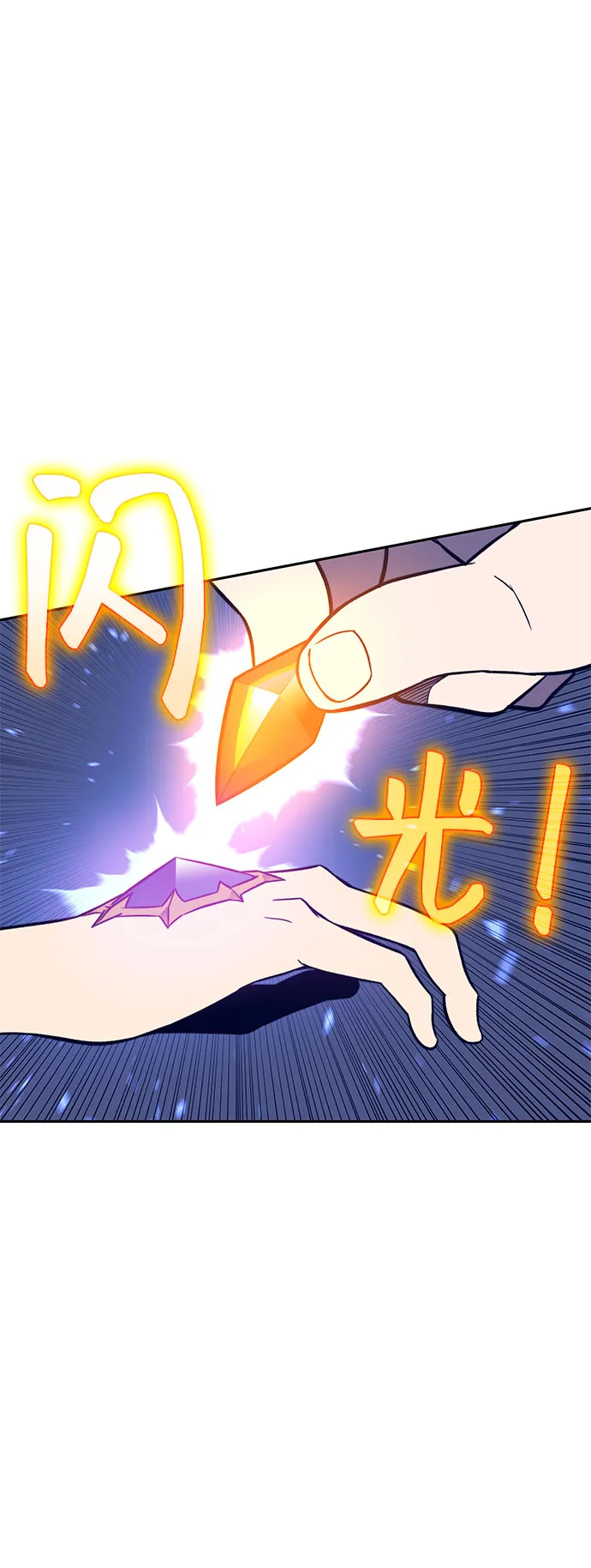 第44话 第77页
