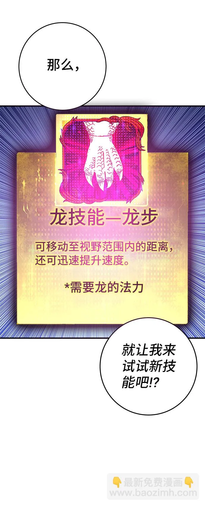 第44话 第85页