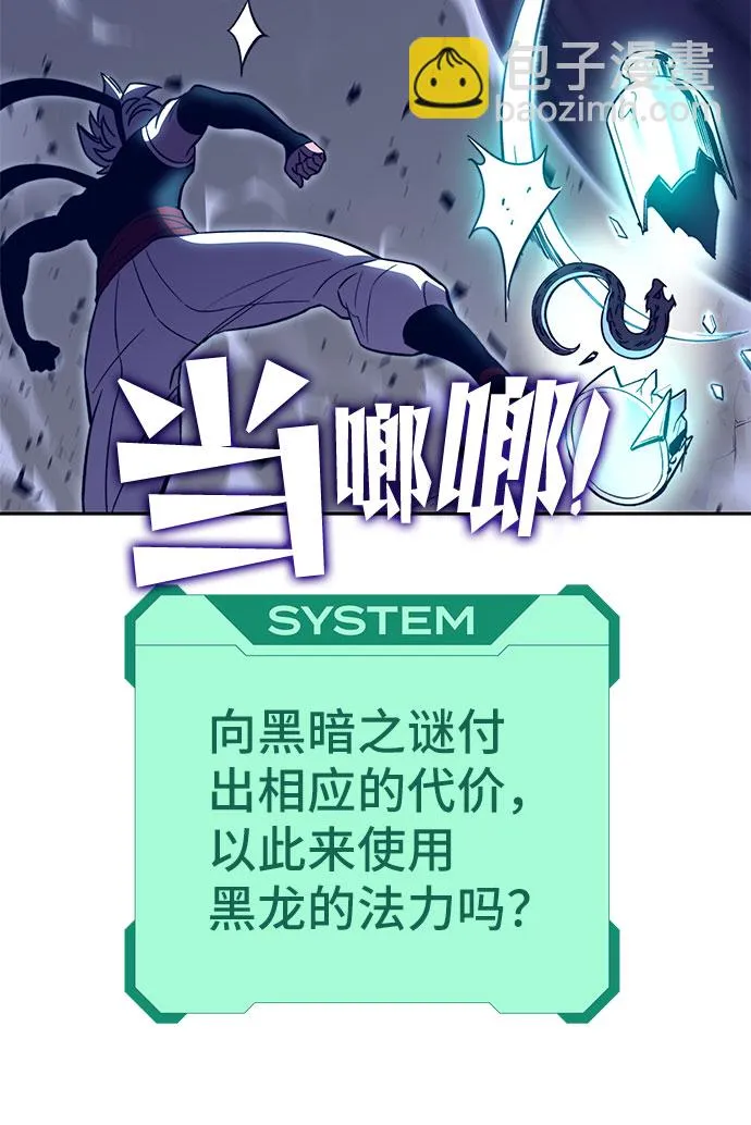 第44话 第87页