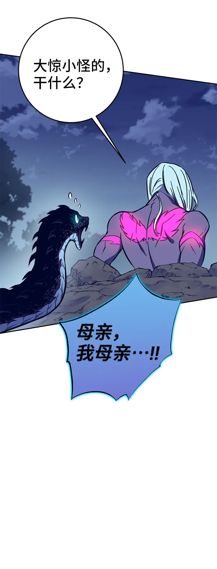 第44话 第108页