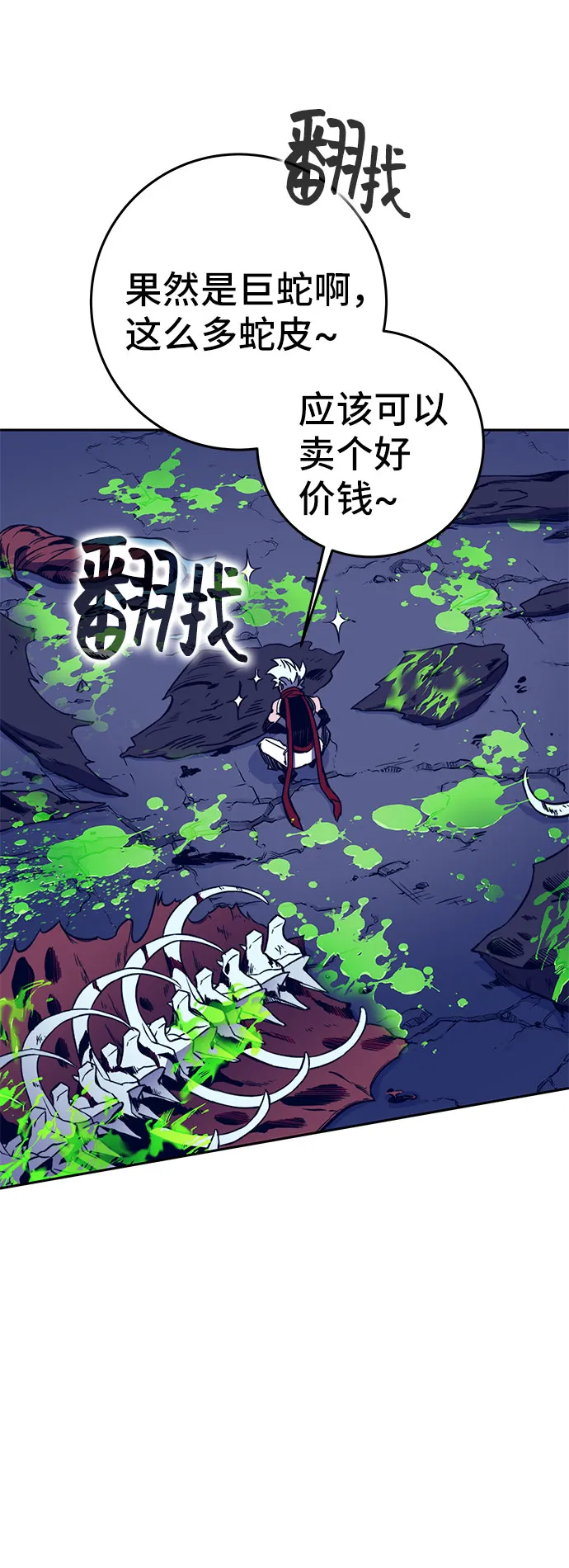 第44话 第111页