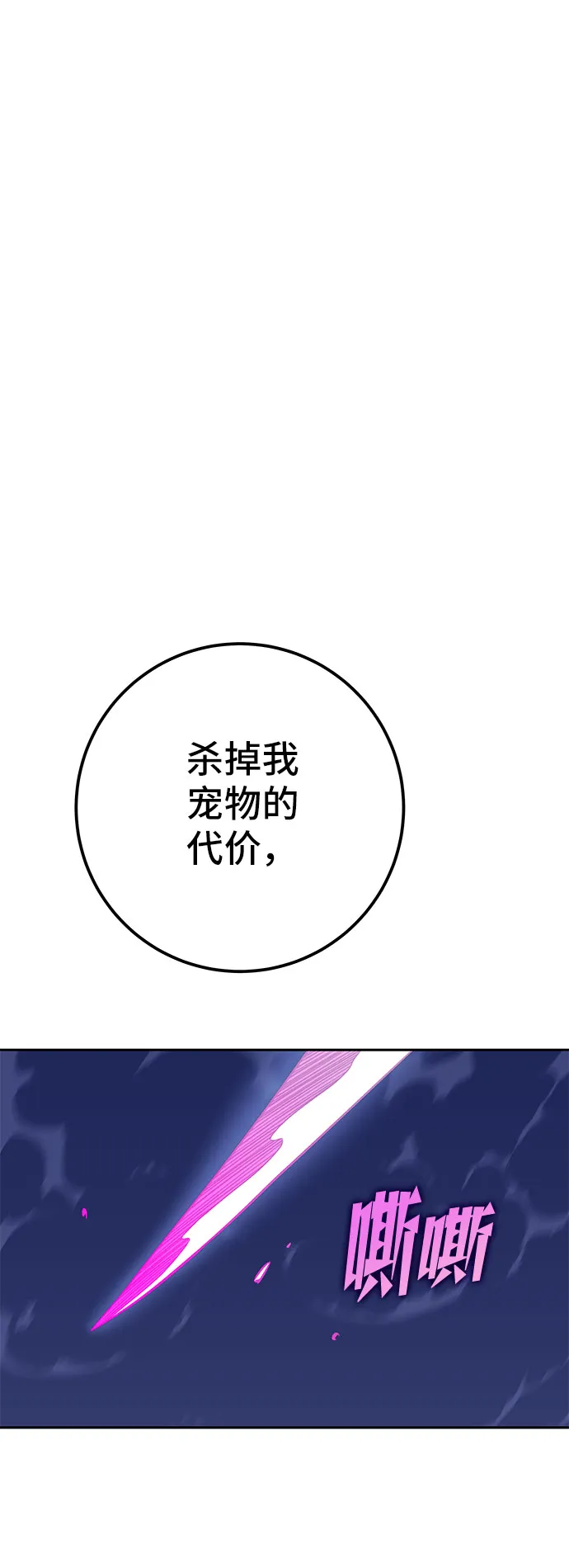 第44话 第118页