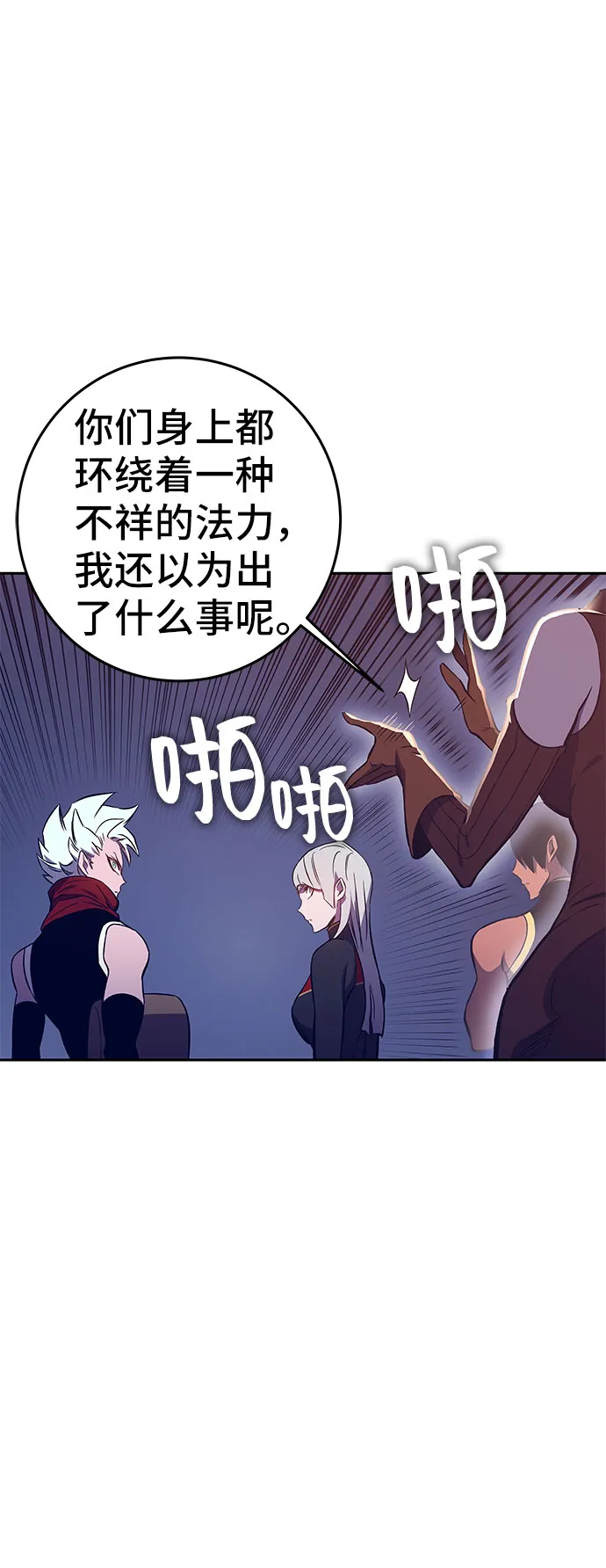 第43话 第63页
