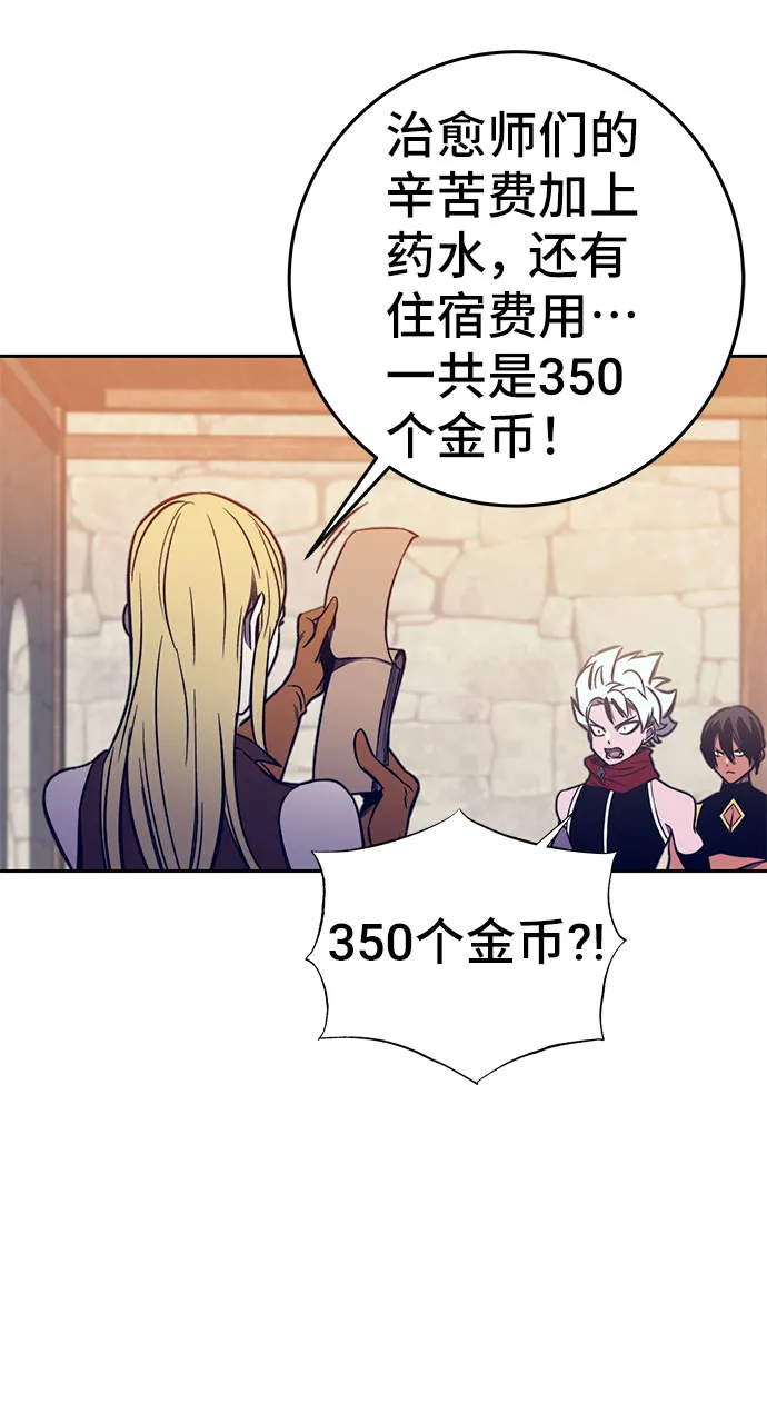 第43话 第75页