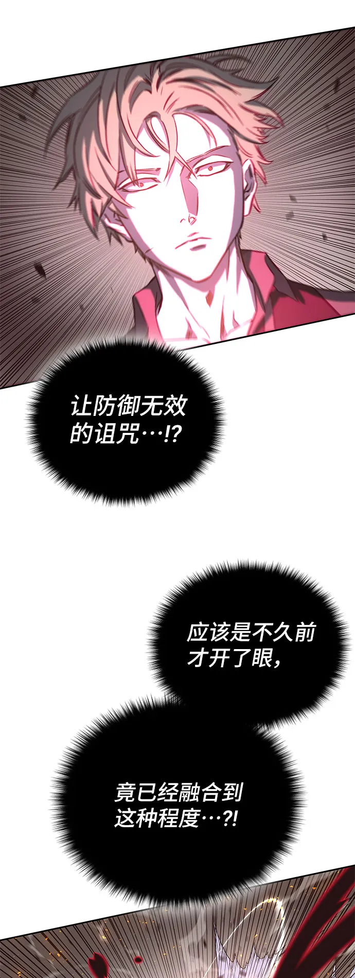 第42话 第18页