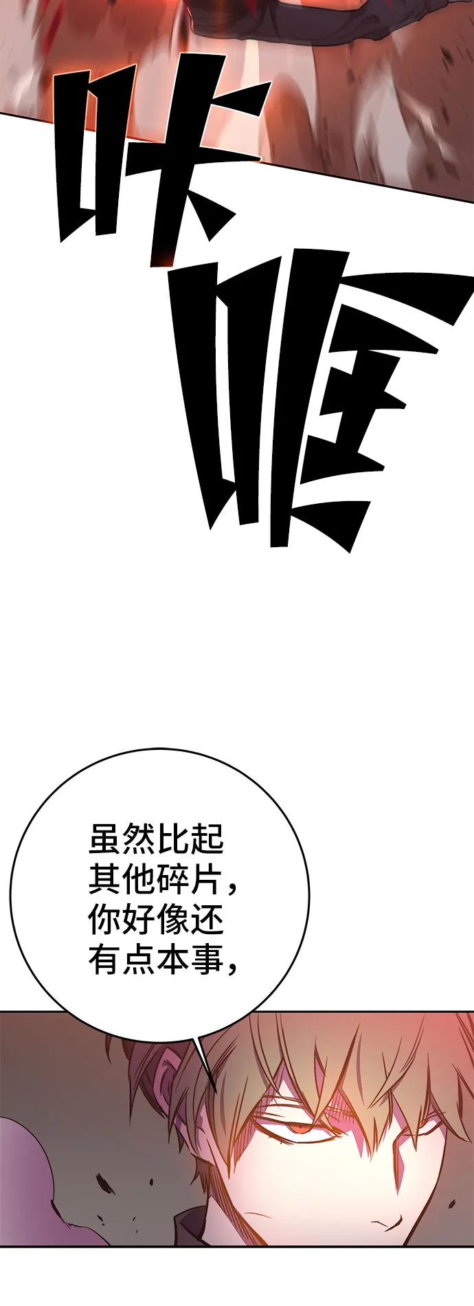 第42话 第23页