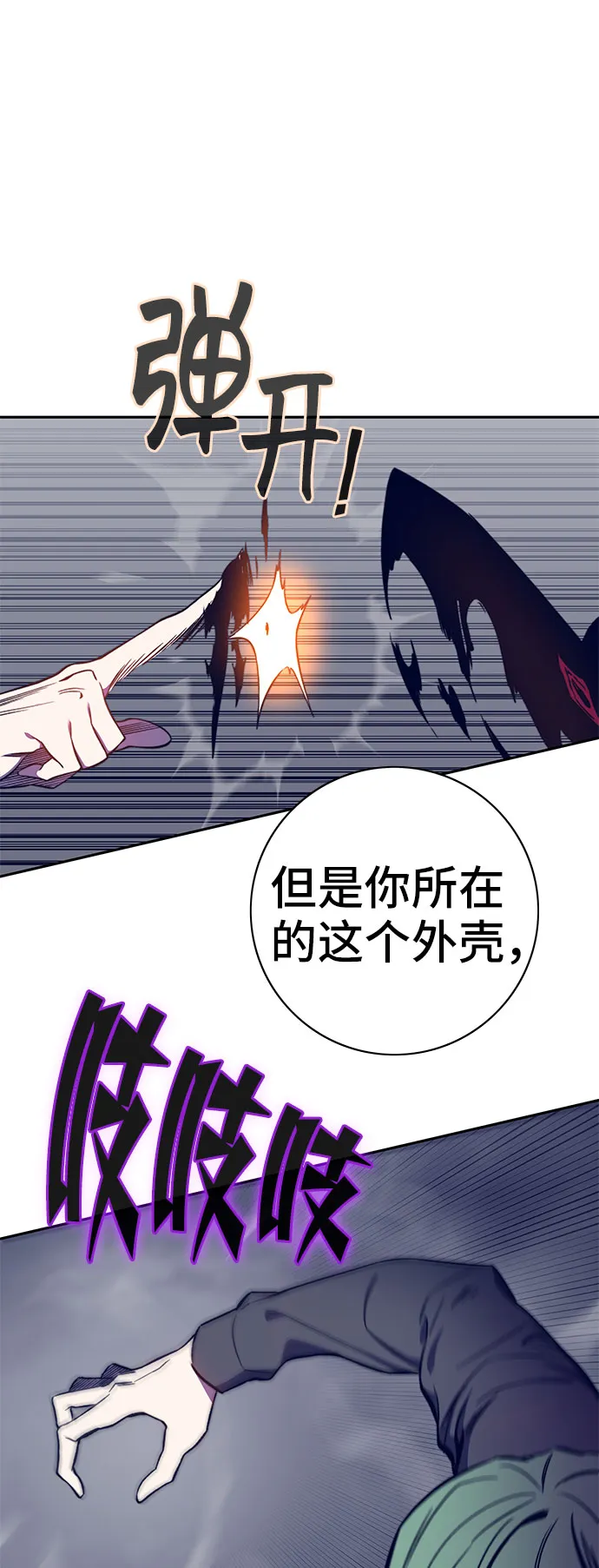 第42话 第24页