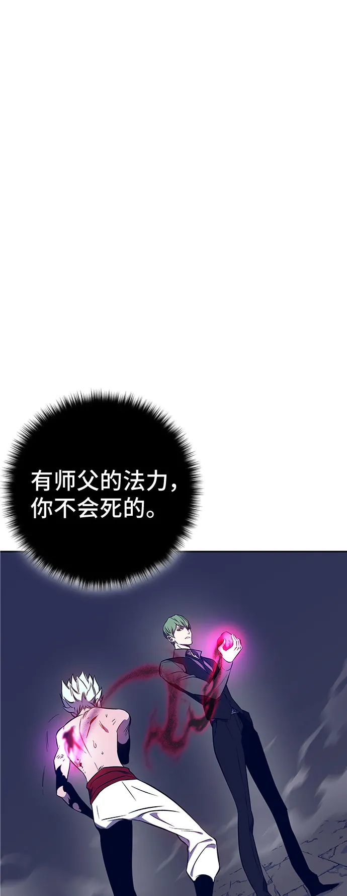 第42话 第31页