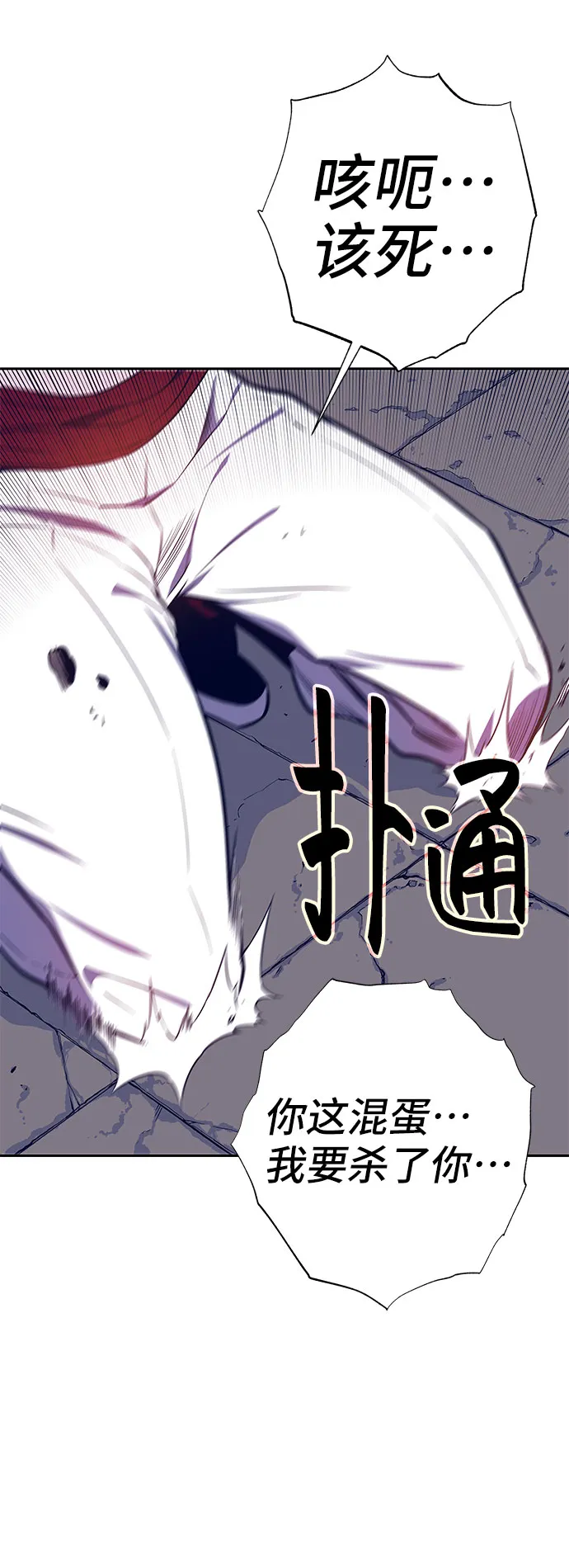 第42话 第33页