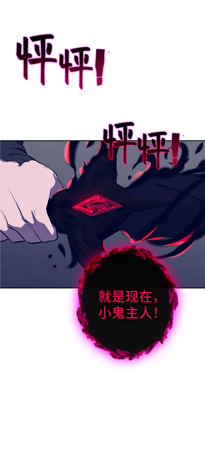 第42话 第36页