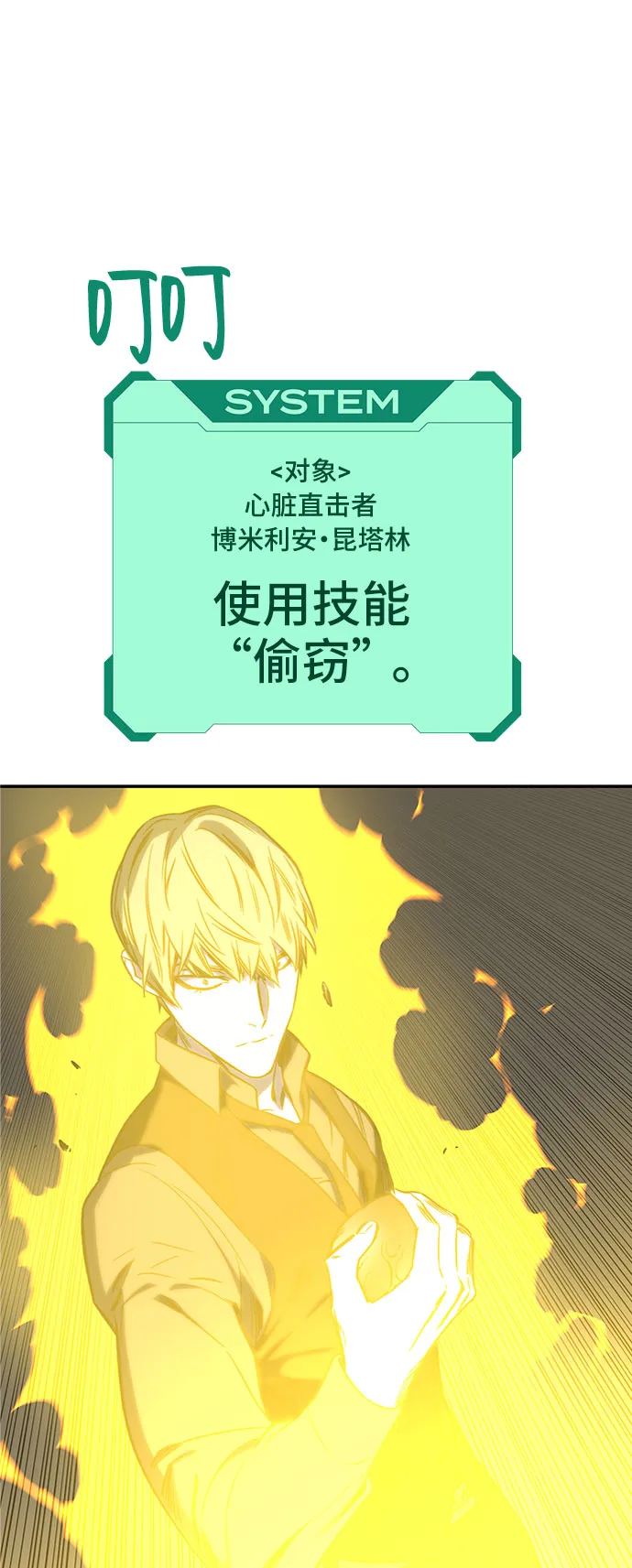 第42话 第39页