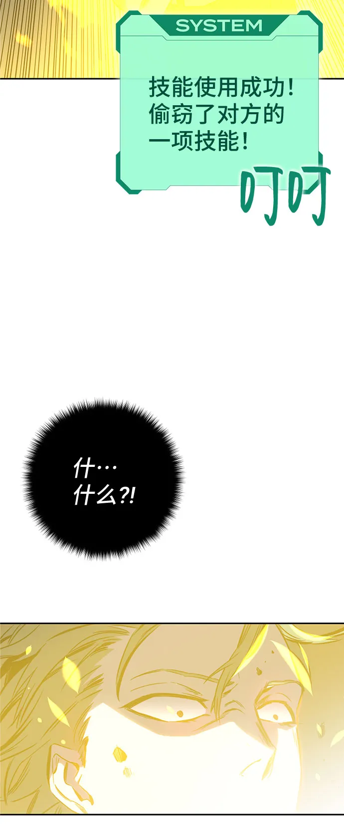 第42话 第40页