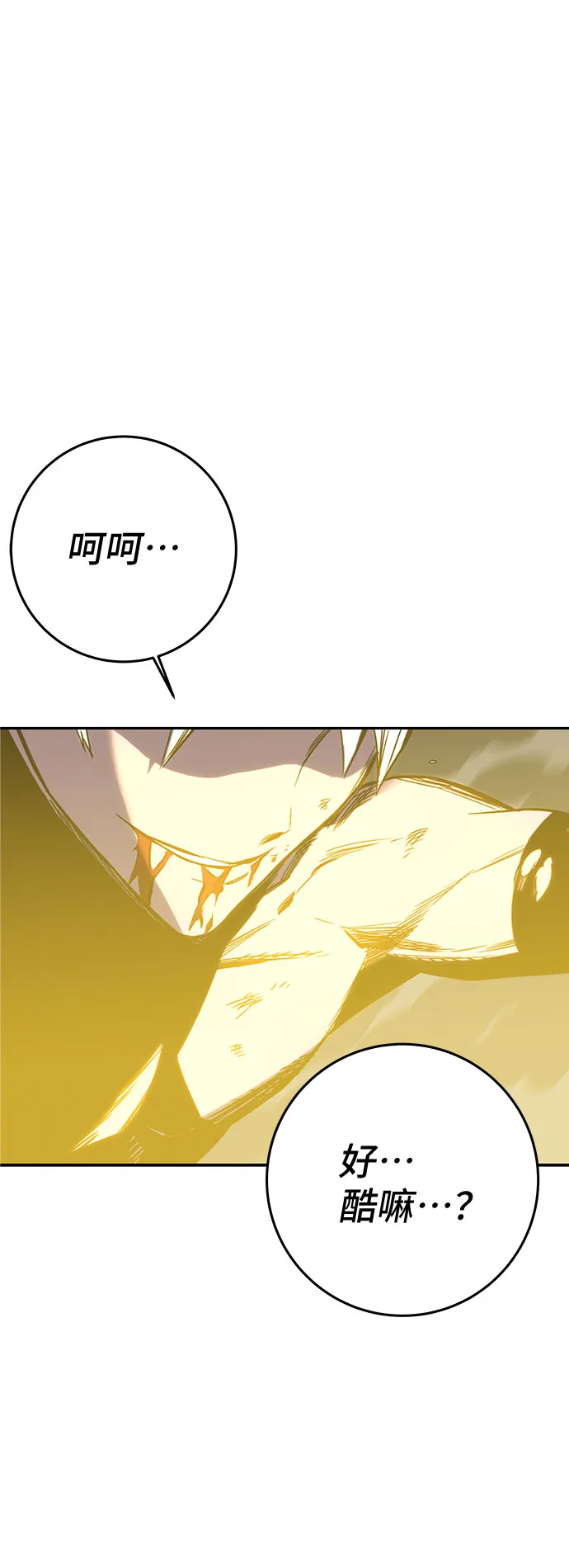 第42话 第42页