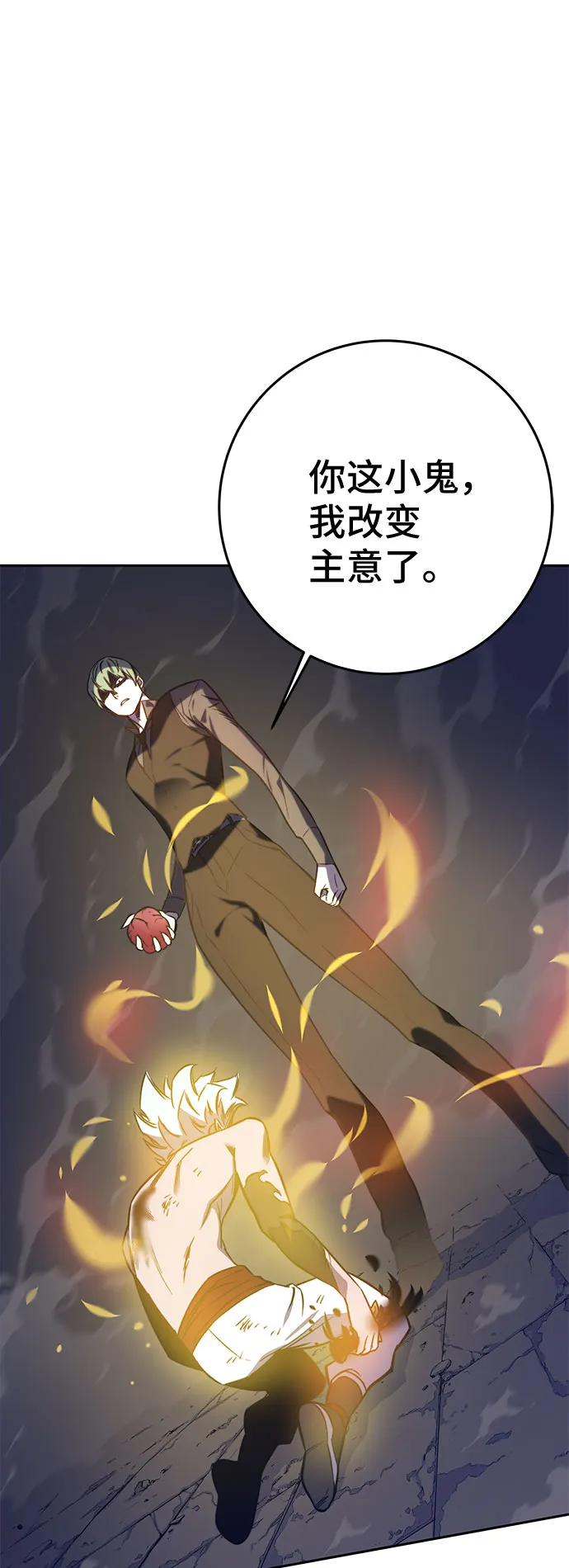 第42话 第43页