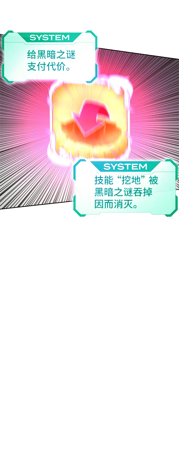 第42话 第48页
