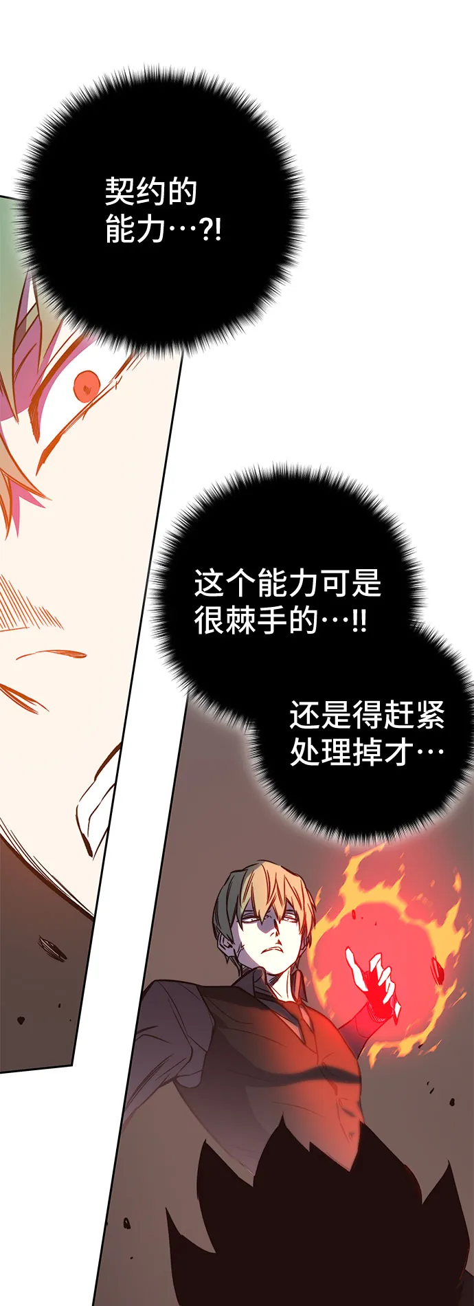 第42话 第49页