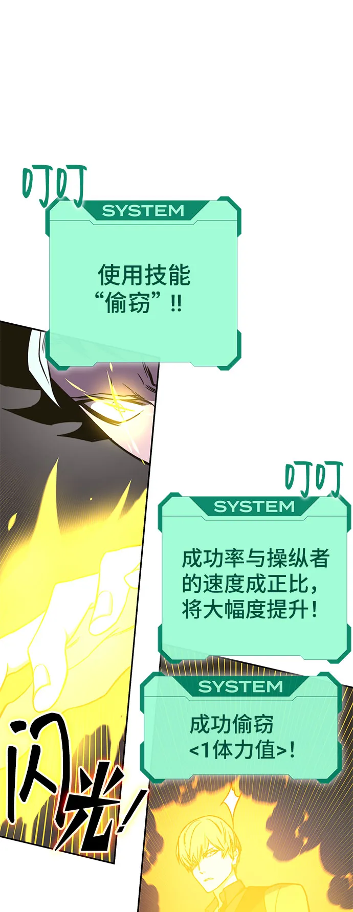 第42话 第66页