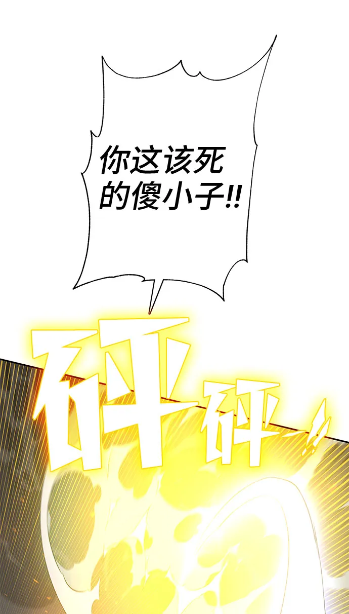 第42话 第68页