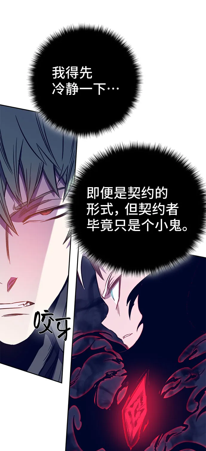 第42话 第77页