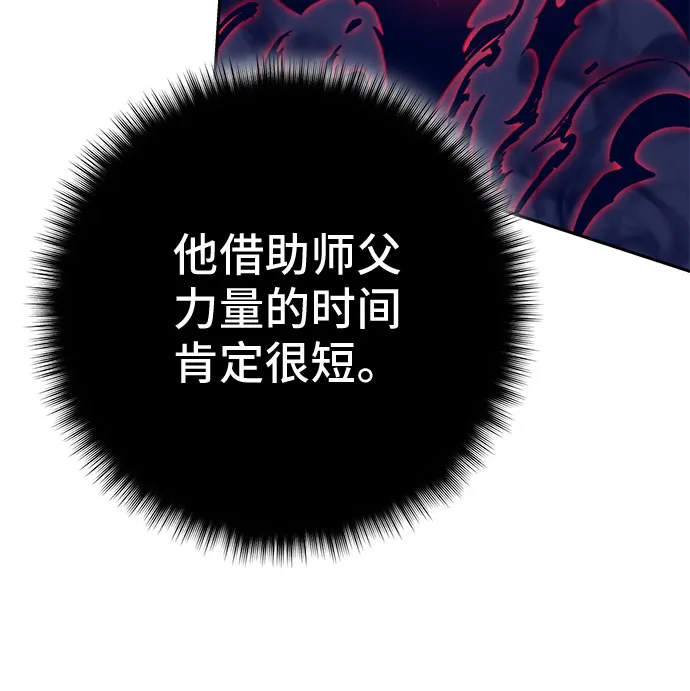 第42话 第78页