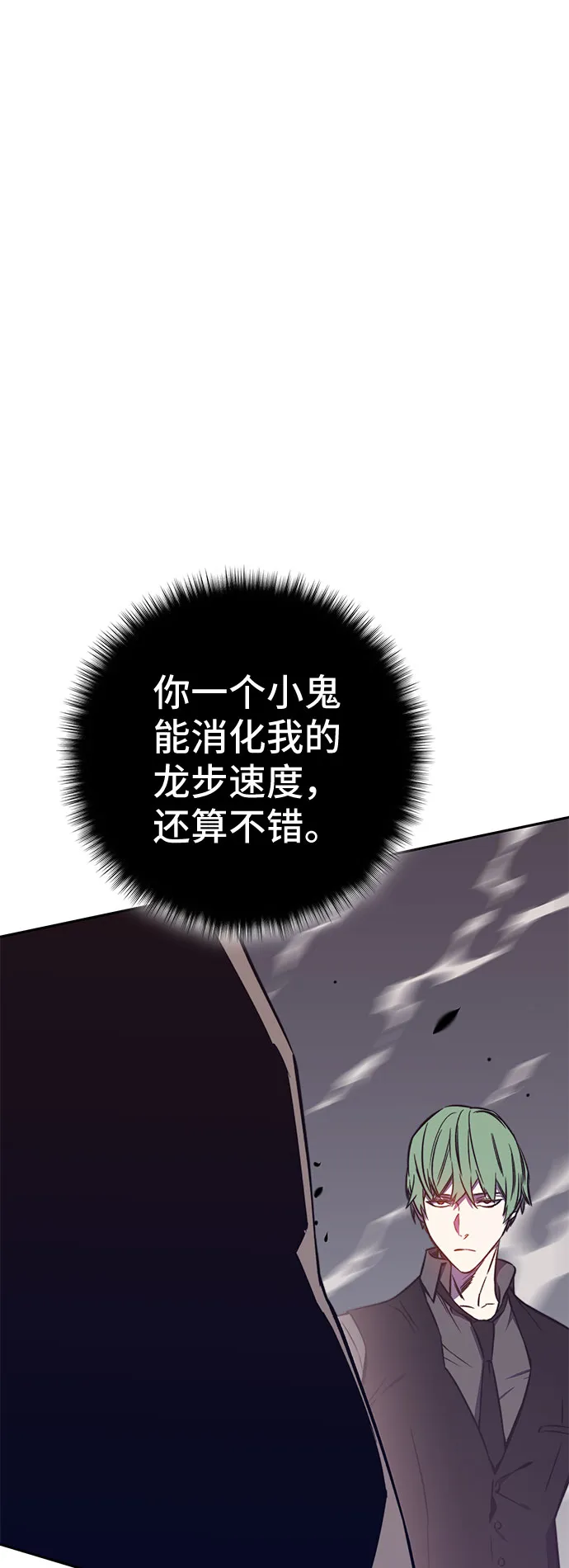 第42话 第87页