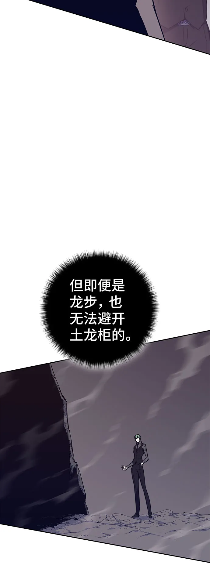第42话 第88页