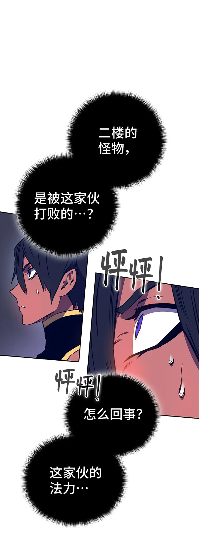 第41话 第16页