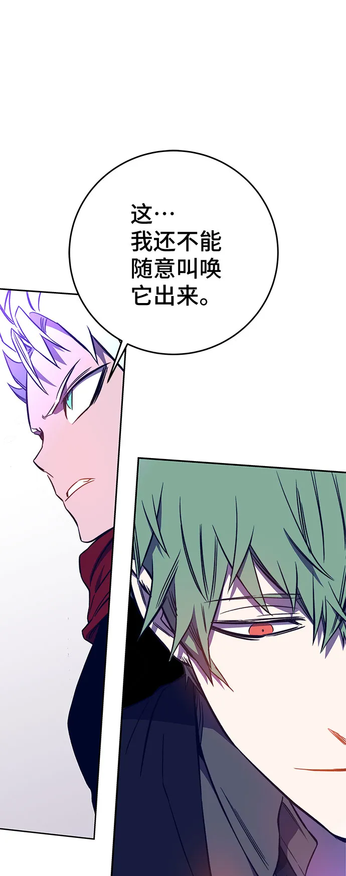 第41话 第28页