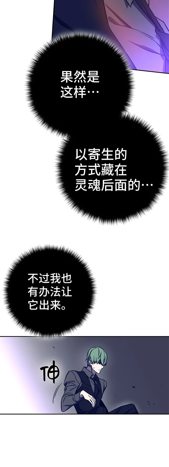 第41话 第29页