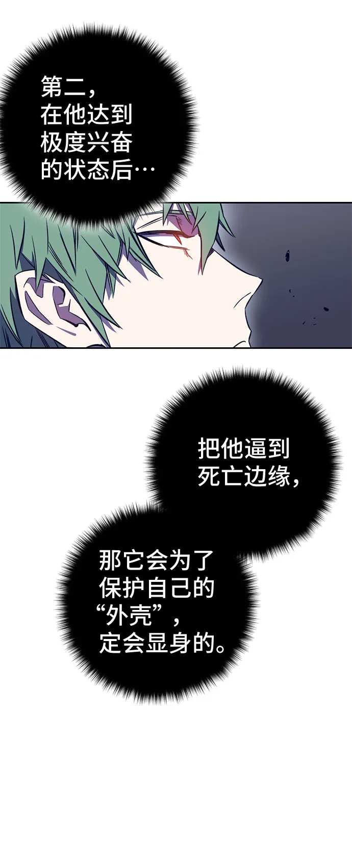 第41话 第39页