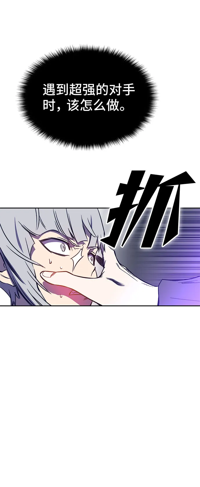第41话 第66页