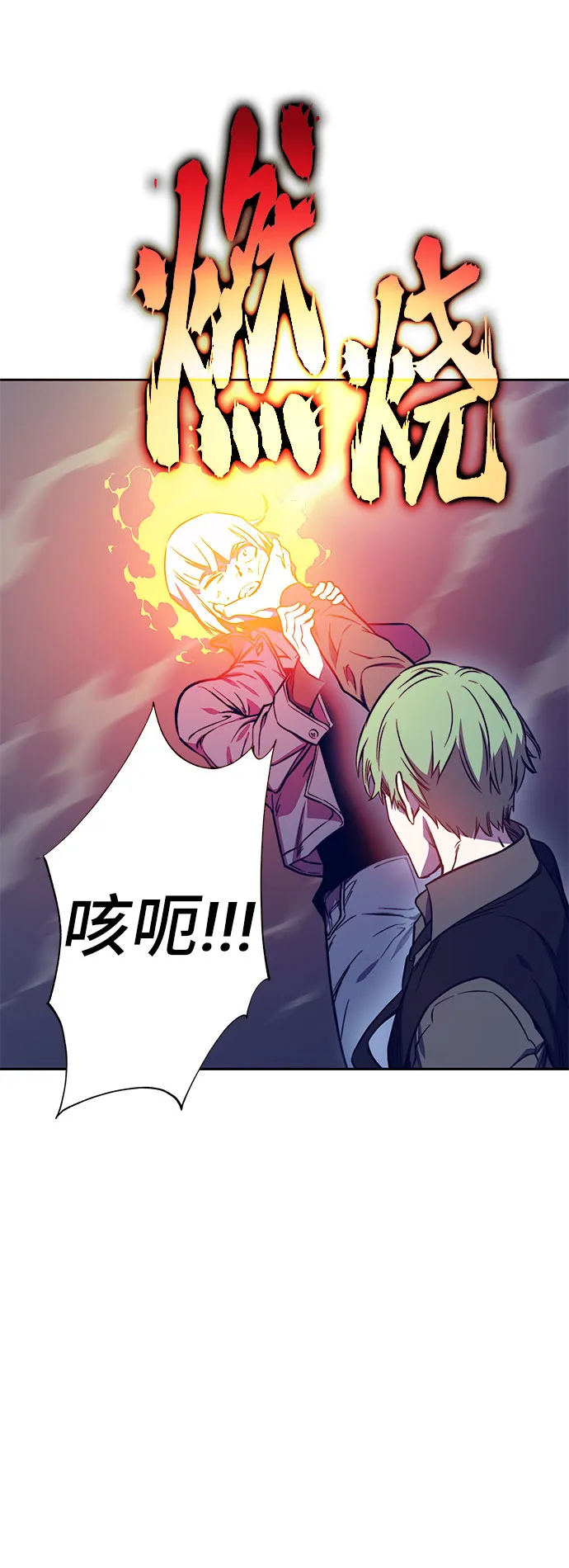 第41话 第67页