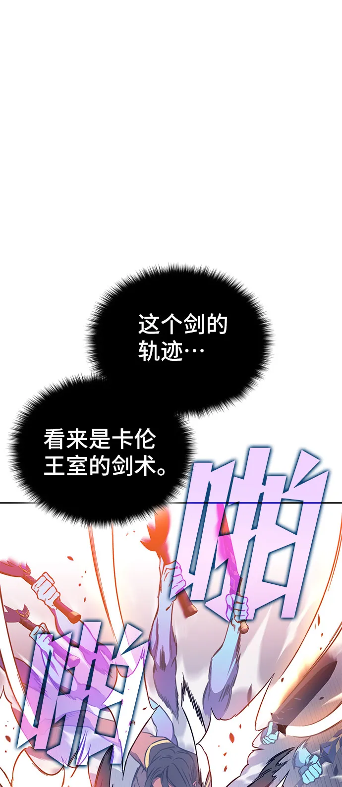 第41话 第73页