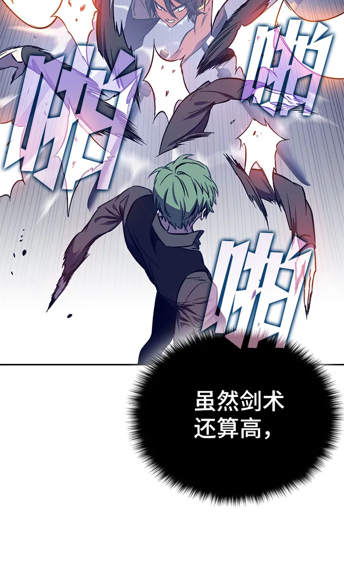 第41话 第74页