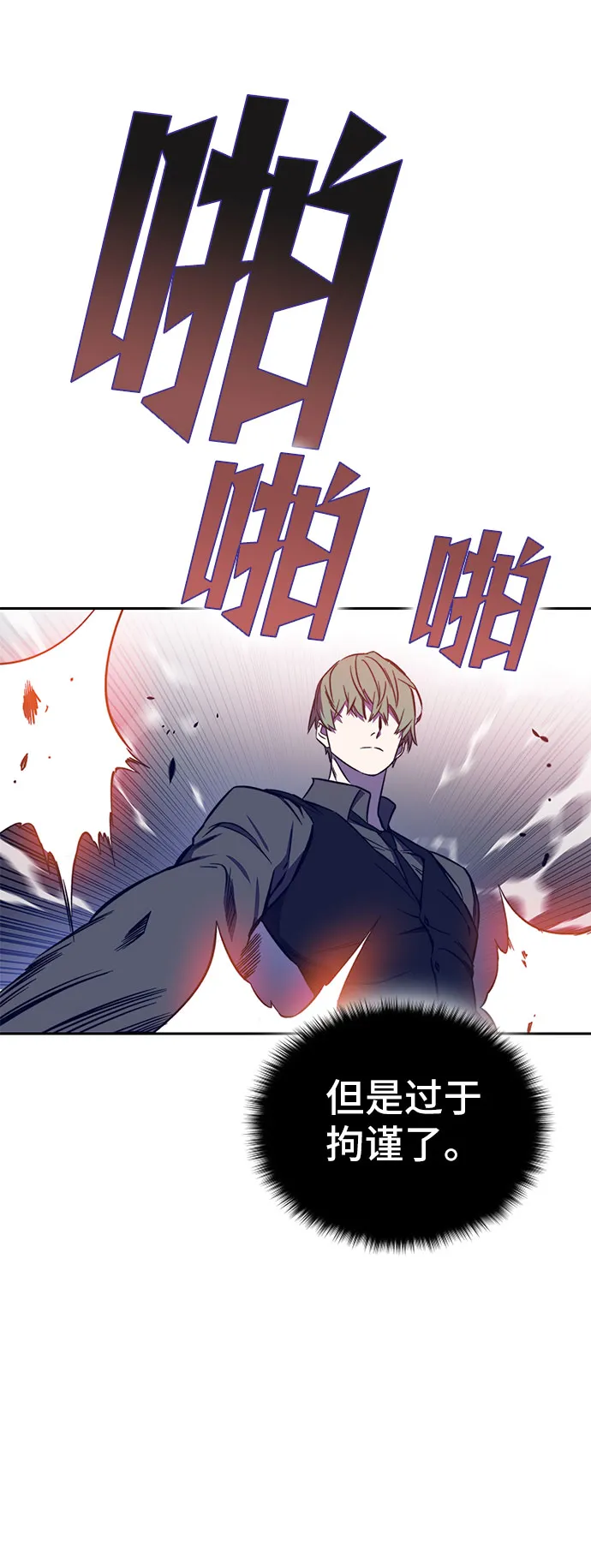 第41话 第75页