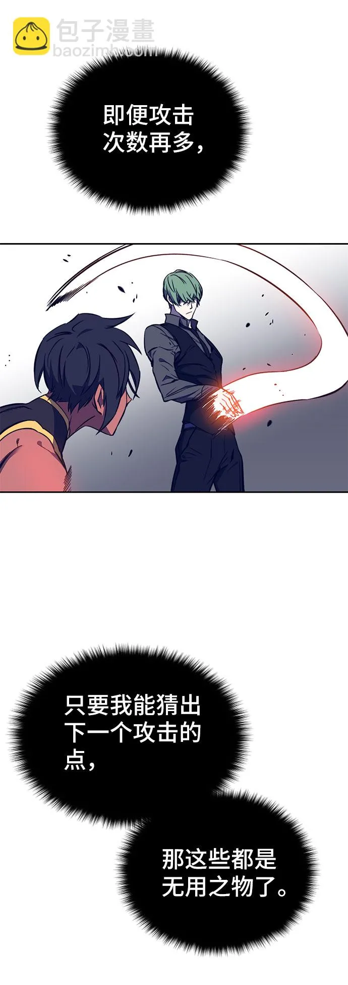 第41话 第76页