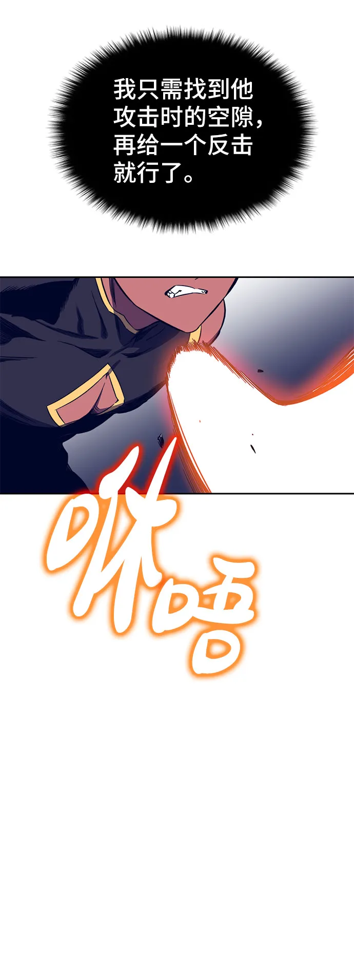 第41话 第78页