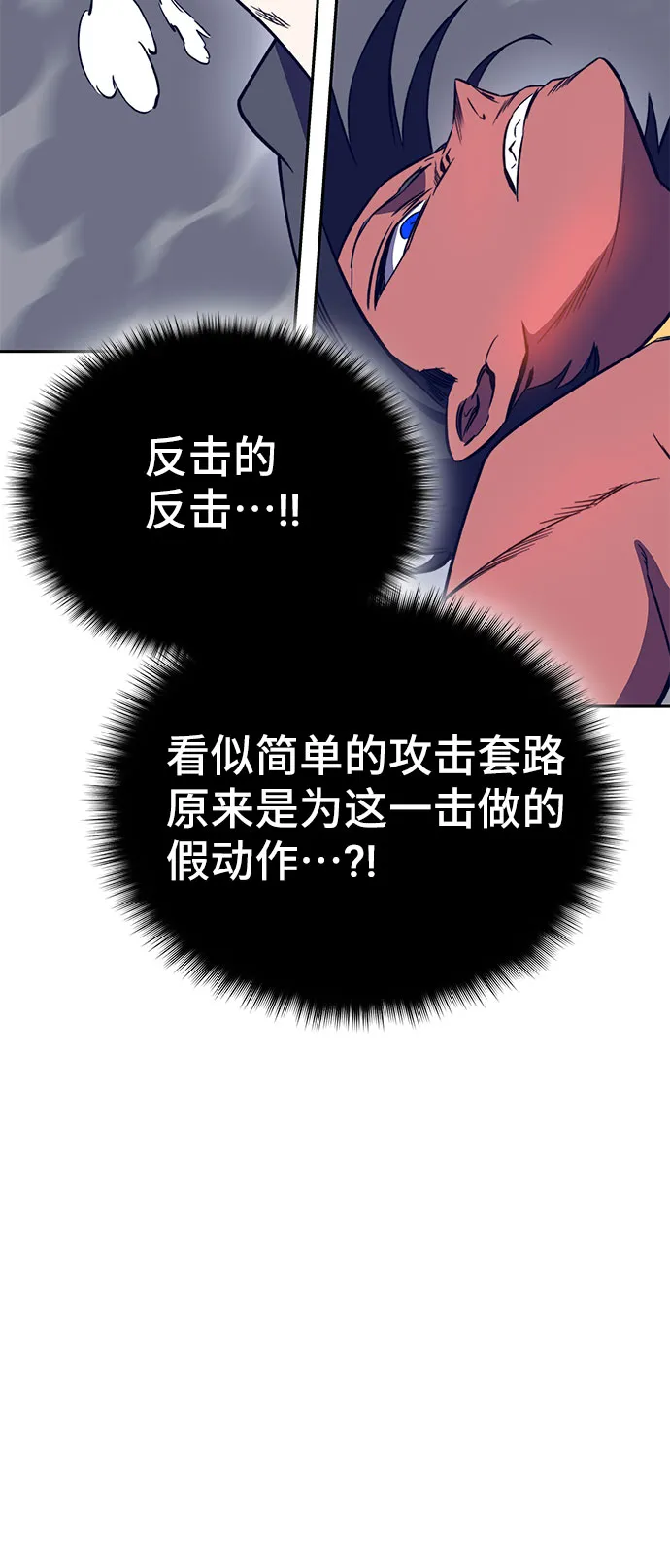 第41话 第82页