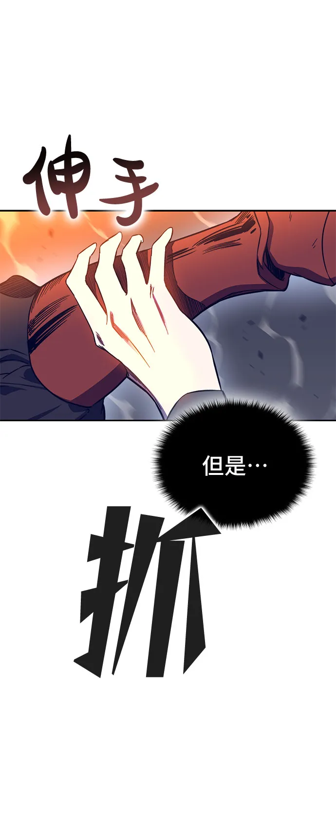第41话 第84页