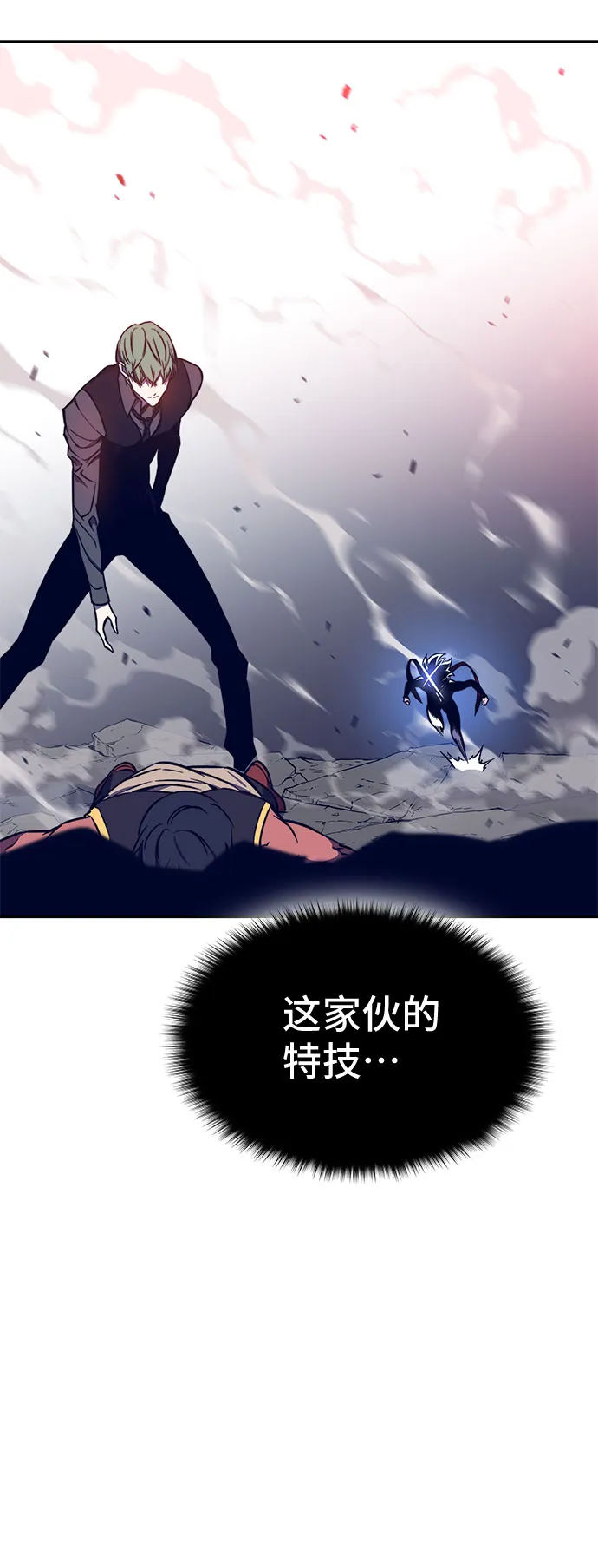 第41话 第88页