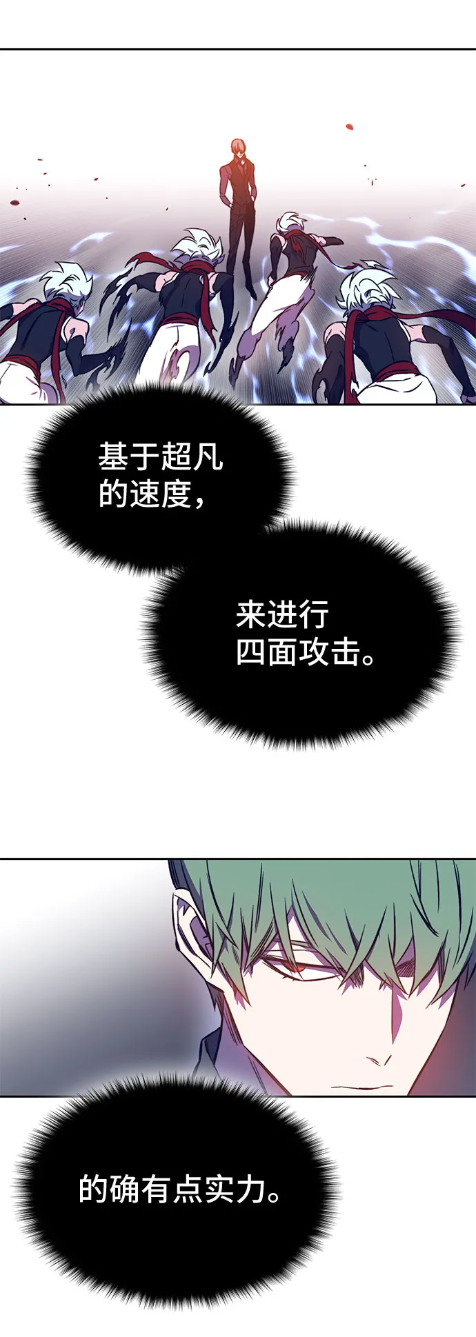 第41话 第90页