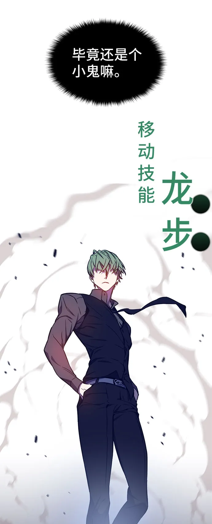 第41话 第92页