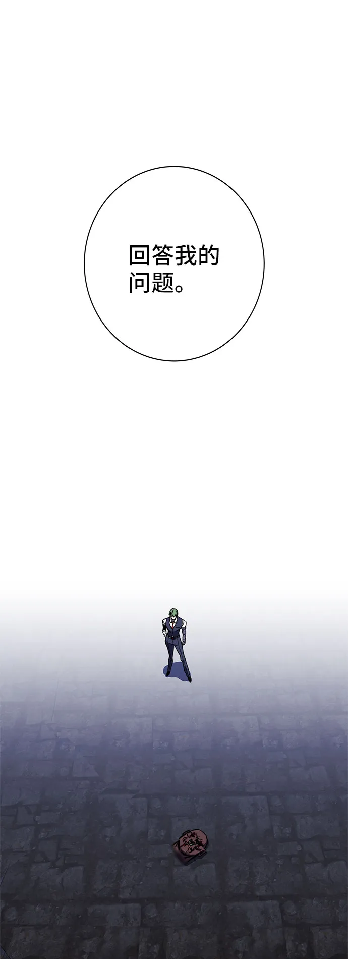 第40话 第3页