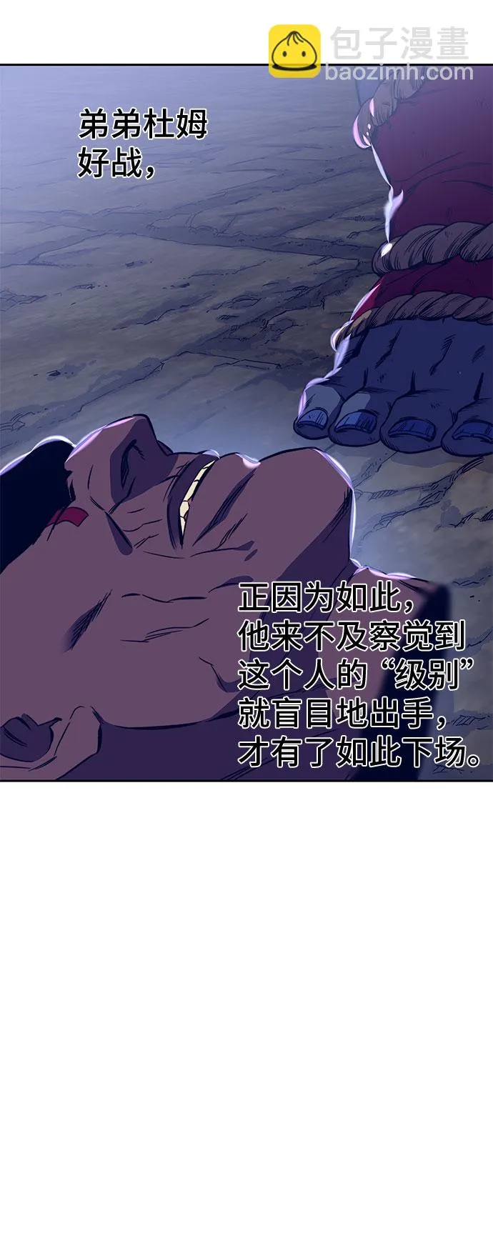 第40话 第9页