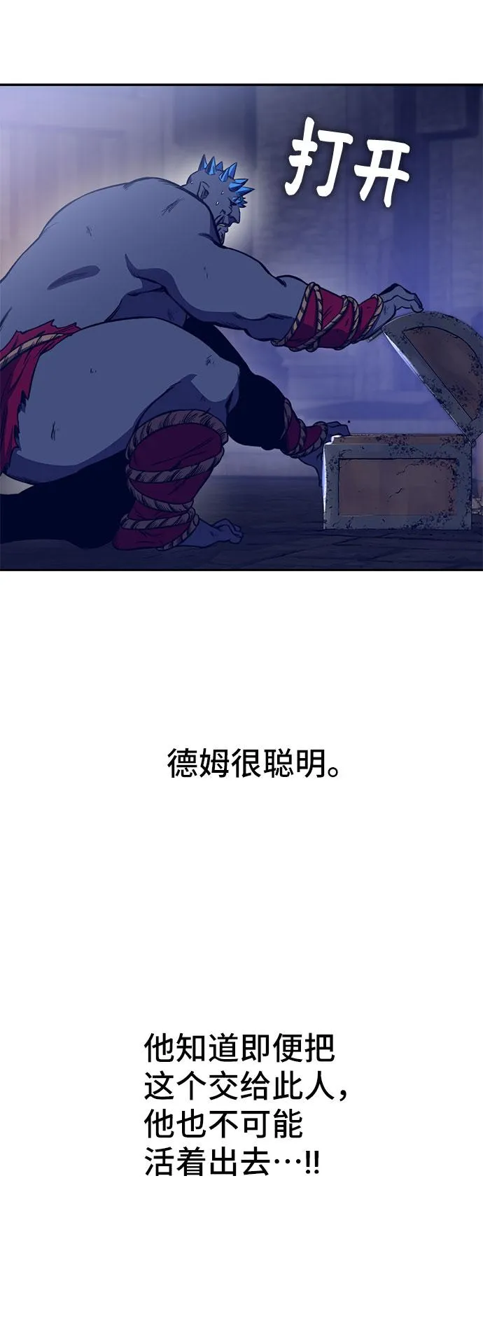 第40话 第21页